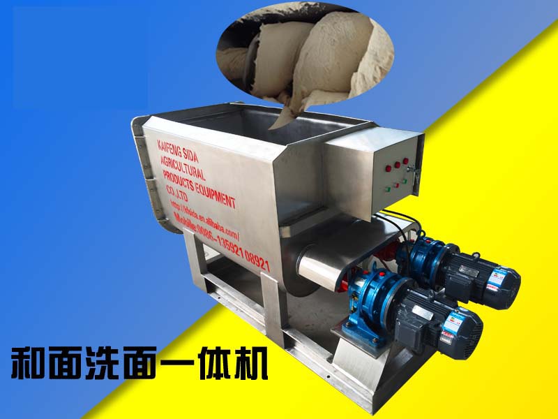 全自動洗面筋機